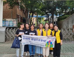 ■ 일시 : 2023.09.19(화) 16:00 ■ 장소 : 남구 야음중 일대 ■ 2023년 성매매추방주간을 기념하여 릴레이 캠페인을 진행하였습니다.