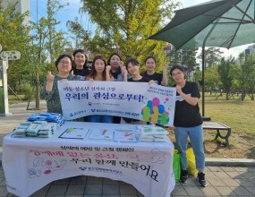 ■ 일시 : 2023.09.22(금) 16:00  ■ 장소 : 북구 화봉시장 일대 ■ 2023년 성매매추방주간을 기념하여 릴레이 캠페인을 진행하였습니다.