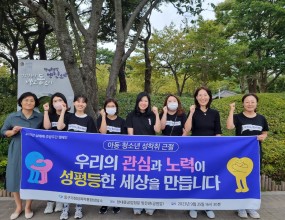 ■ 일시 : 2023.09.25(월) 16:00  ■ 장소 : 동구 현대중공업 정문 일대 ■ 2023년 성매매추방주간을 기념하여 릴레이 캠페인을 진행하였습니다.
